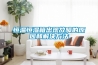 恒温恒湿箱出现故障的原因和解决方法