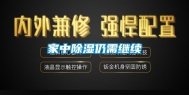 家中除湿仍需继续