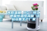 高低温箱 HG／恒工 德国恒温恒湿箱 试验设备生产厂家