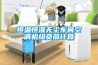 恒温恒湿无尘车间空调机组负荷计算