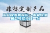 工业除湿机报价—工业除湿机型号多少钱一台