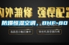 防爆恒湿空调，BHF-80