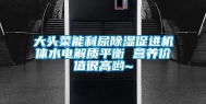 大头菜能利尿除湿促进机体水电解质平衡 营养价值很高哟~
