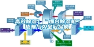 高效除湿）“烟台除湿机”优雅气势皇冠品质