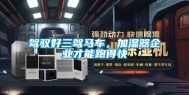 驾驭好三驾马车，加湿器企业才能跑得快