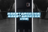除湿机那个品牌性价比较高(除湿机那个品牌性价比较高又好用)