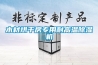 木材烘干房专用耐高温除湿机