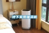 地下室用抽湿机