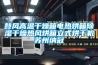 鼓风高温干燥箱电热烘箱除湿干燥热风烘箱立式烘干机苏州纳冠