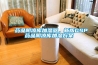 药品阴凉库加湿器，新版GSP药品阴凉库加湿方案