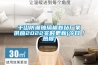 千山防潮玻璃棉卷毡厂家供应2022实时更新(今日／热搜)