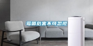 霉菌危害不可忽视