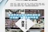 电器系统试验检测恒温恒湿试验箱厂家 返回列表页