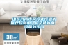 山东济南市风冷式恒温机医疗控制恒温机节能省电 设备外观图