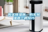 购买除湿器—购买除湿器三种技巧