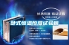 卧式恒温恒湿试验箱