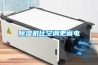 除湿机比空调更省电