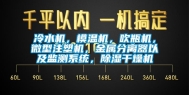 冷水机，模温机，吹瓶机，微型注塑机，金属分离器以及监测系统，除湿干燥机
