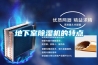 地下室除湿机的特点