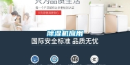 除湿机应用