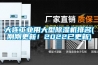大连工业用大型除湿机排名(刚刚更新！2022已更新)