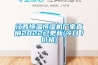 江西恒温恒湿机厂家直销2022已更新(今日／价格)