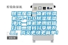 除湿加湿一体机恒湿机CJ-120除湿加湿净化一体机使用微信扫描二维码分享朋友圈，成交更快更简单！