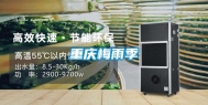 重庆梅雨季
