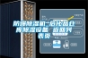 防爆除湿机_危化品仓库除湿设备 返回列表页