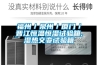 福州／泉州／厦门／晋江恒温恒湿试验箱,湿热交变试验箱