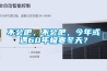 不会吧，不会吧，今年或遇60年极寒冬天？