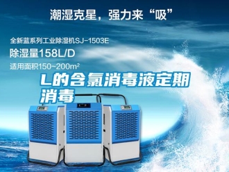 常见问题L的含氯消毒液定期消毒