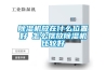 除湿机放在什么位置好 怎么摆放除湿机比较好