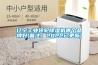 辽宁工业转轮除湿机哪个品牌好(备注！2022已更新)