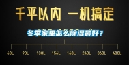 冬季家里怎么除湿最好？