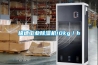 极速工业除湿机10kg／h
