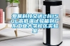 爱佩科技又送2台150L高低温试验箱到广东工业大学校区实验室