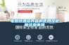 电热恒温培养箱的使用及使用注意事项