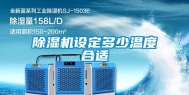 除湿机设定多少温度合适