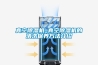 真空除湿机_真空除湿机的清洗保养方法介绍