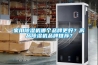 家用除湿机哪个品牌更好？高品除湿机品牌推荐？