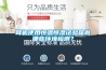 耳机使用恒温恒湿试验箱做哪些环境检测？
