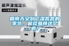 回南天又到了湿答答的季节，最容易得这个病！