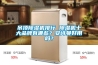 吊顶除湿机排行 除湿机十大品牌有哪些？安诗曼好用吗？