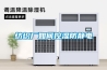 纺织厂如何控湿防静电