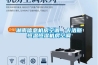 湖南信息机房空调，卡洛斯恒温恒湿机房空调