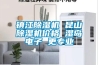 镇江除湿机 昆山除湿机价格 湿岛电子 更专业