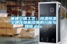 暖通空调工艺：恒温恒湿空调压缩机故障的分析与排除.doc
