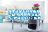 甘肃硅宝石转轮近期价格,惊天服务(2022已更新)(今日／服务)