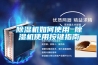 除湿机如何使用 除湿机使用按键指南